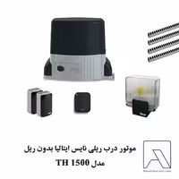 موتور درب ریلی نایس ایتالیا بدون ریل مدل 1500 TH