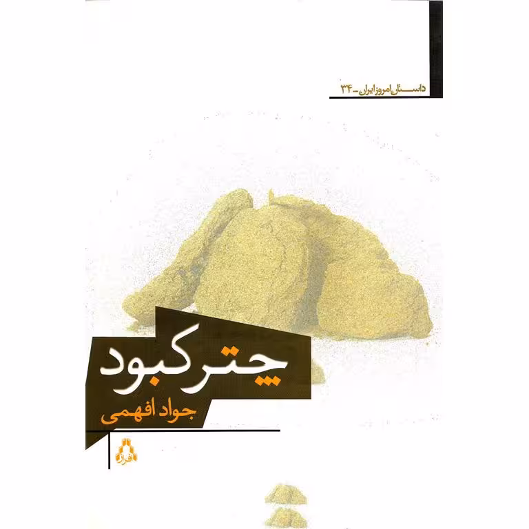 چتر کبود