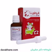 قطره آهن فروفورت کودکان عبیدی 30 میلی لیتری