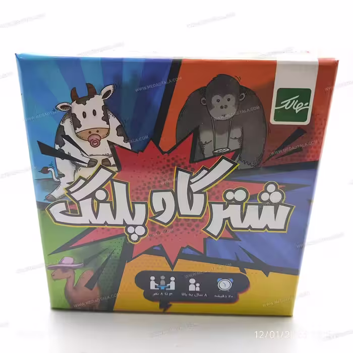 بردگیم (بازی فکری) شتر گاو پلنگ – نهالک