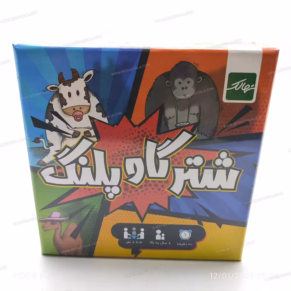 بردگیم (بازی فکری) شتر گاو پلنگ – نهالک