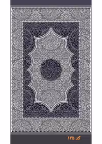 گلیم ماشینی 400 شانه آکرلیک کاشان(امکان پرداخت قسطی)-کد 125