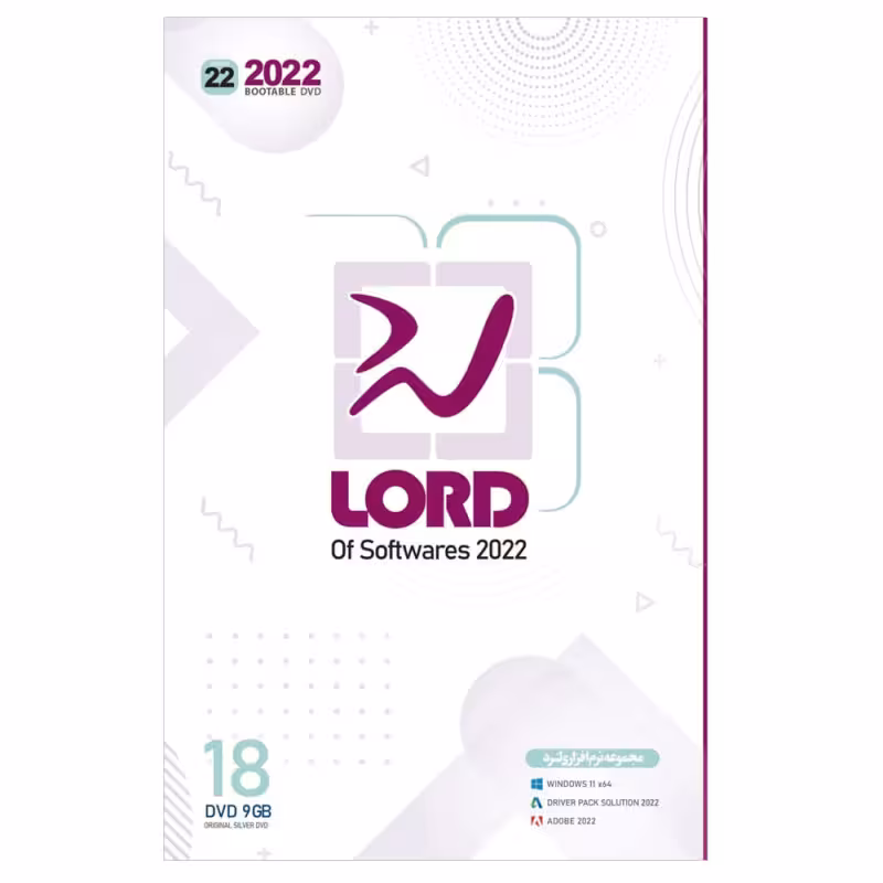 مجموعه نرم افزاری LORD 2022 VER22 نشر نوین پندار