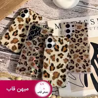 قاب پلنگی یخی آیفون ، سامسونگ ، شیائومی - کد (165126)