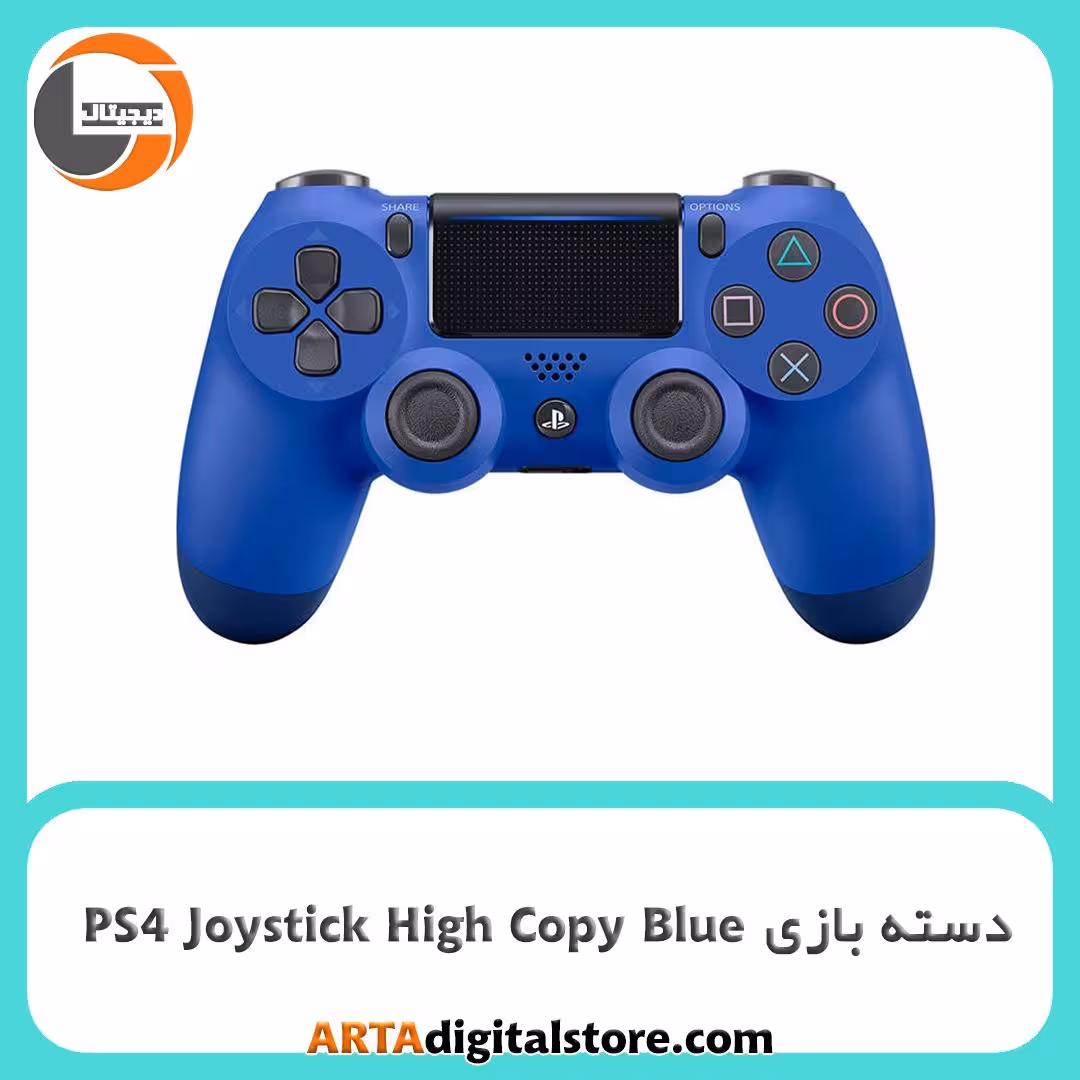 دسته بازی بی سیم PS4 Joystick High Copy Blue