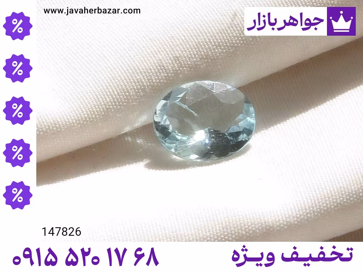 نگین آکوامارین محصول ویژه جواهربازار