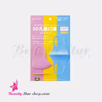 ماسک کودک نانو دخترانه پیتا ژاپن 3 عددی