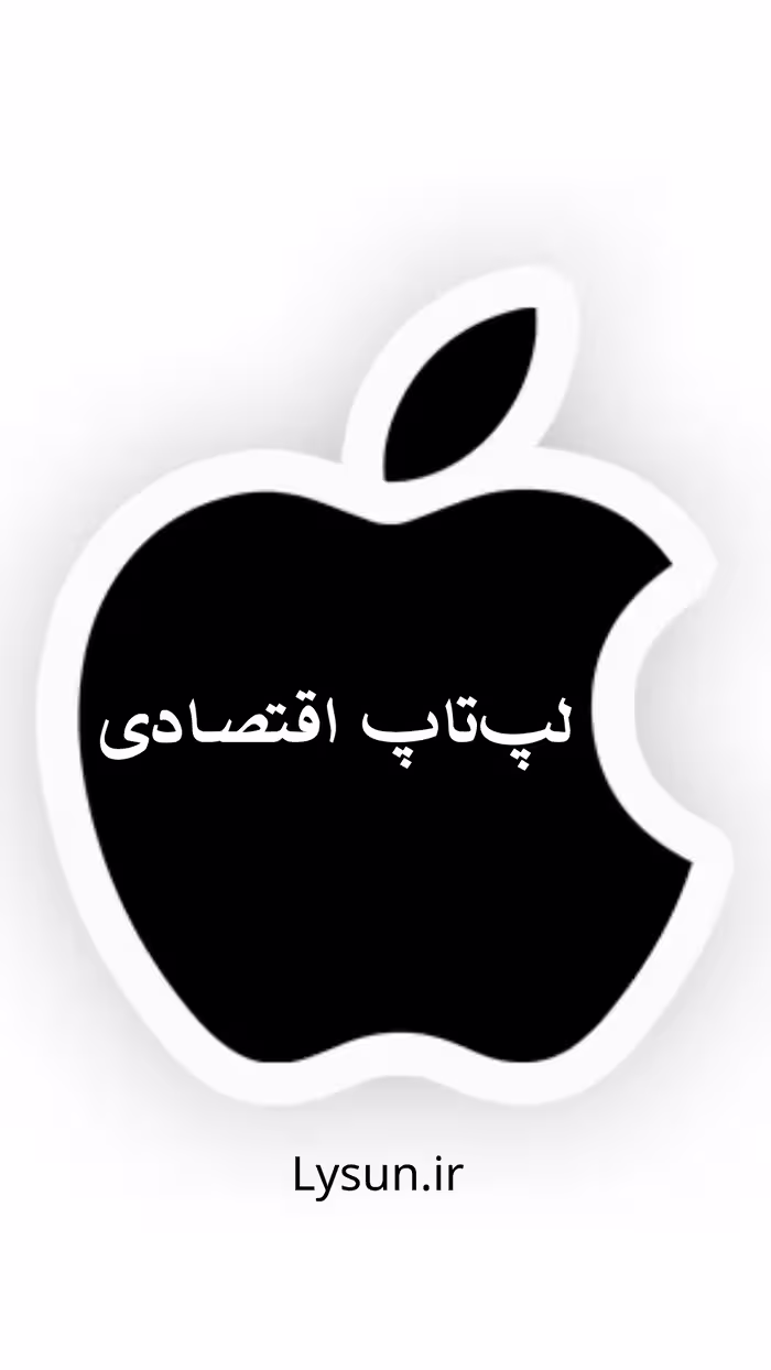 لپ‌تاپ MACBOOK AIR 6.1 _کد 1243