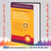 Oxford Handbook of Infectious Diseases and Microbiology 3rd Edition | هندبوک راهنمای بیماری‌های عفونی و میکروبیولوژی آکسفورد