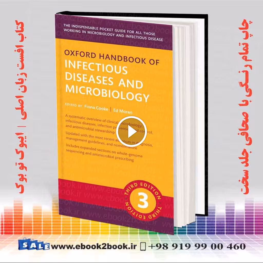 Oxford Handbook of Infectious Diseases and Microbiology 3rd Edition | هندبوک راهنمای بیماری‌های عفونی و میکروبیولوژی آکسفورد