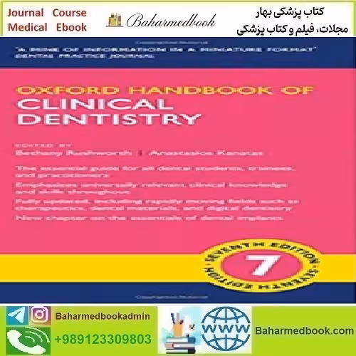 Oxford Handbook of Clinical Dentistry 2020 TRUE PDF price 1€ - کتاب پزشکی بهار