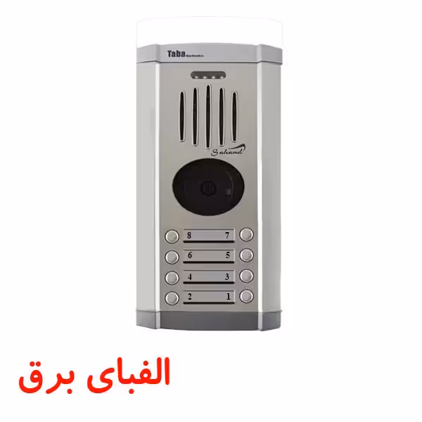 پنل آیفون تصویری 8 واحدی سهند تابا