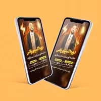 دانلود کاور استوری فروش معین فرجی