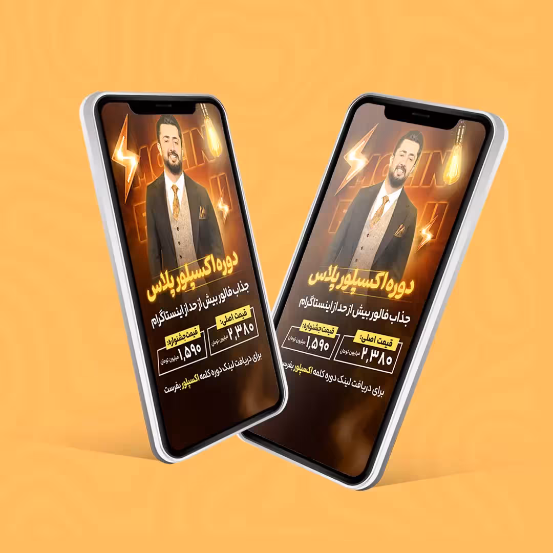 دانلود کاور استوری فروش معین فرجی