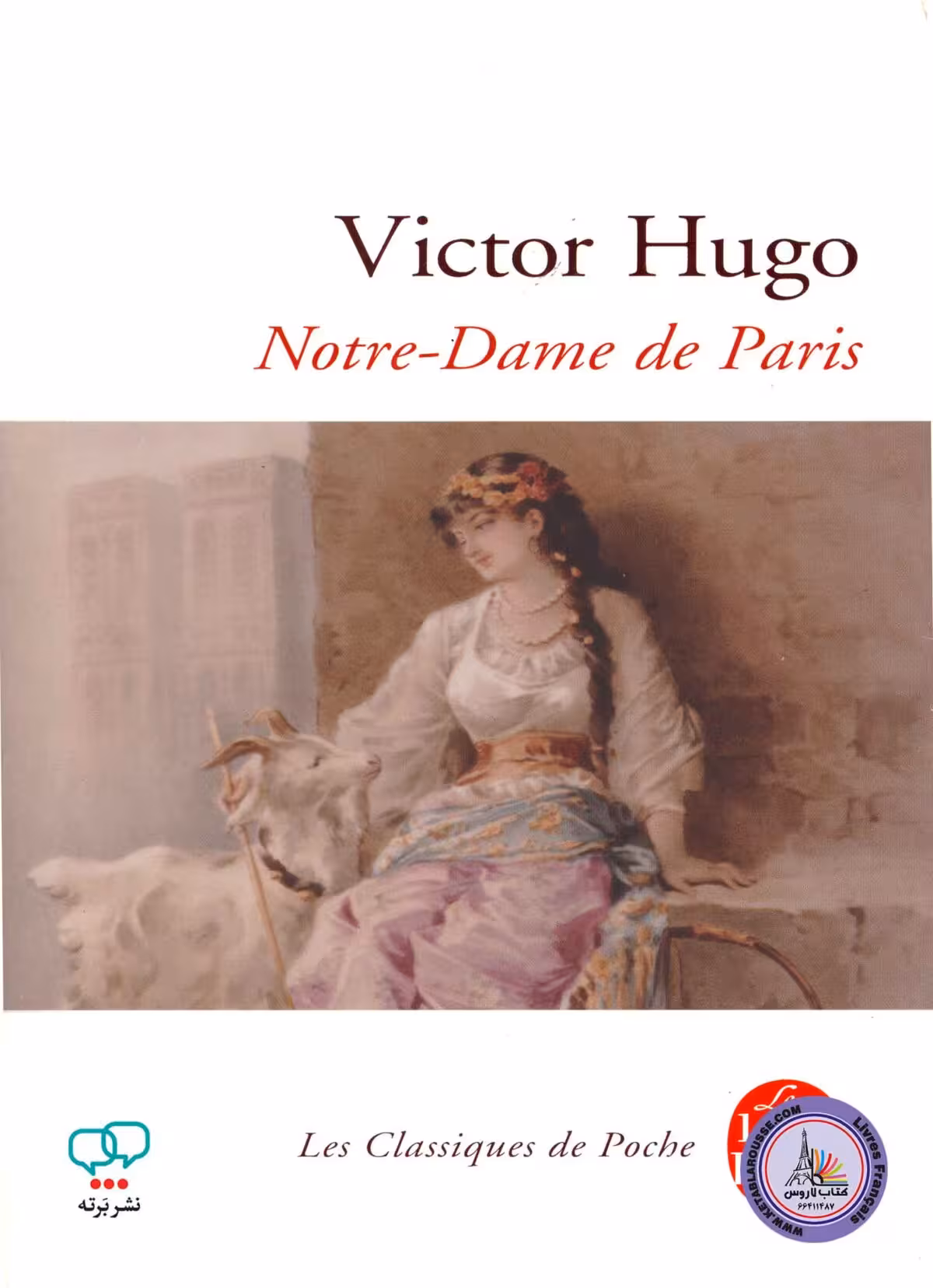 رمان فرانسوی Notre Dame de Paris