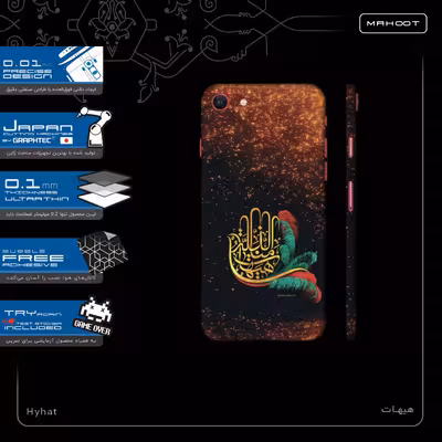 برچسب پوششی ماهوت مدل Hyhat-FullSkin مناسب برای گوشی موبایل اپل iPhone SE 2022