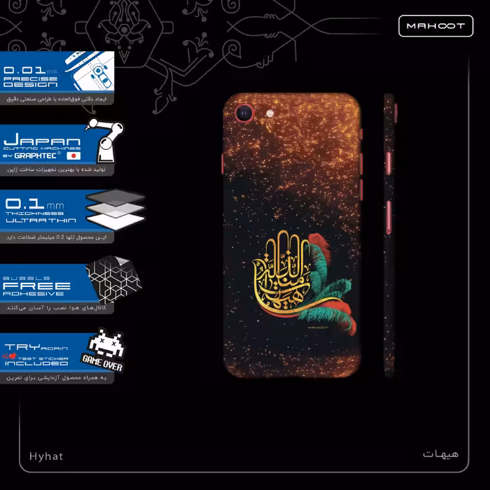 برچسب پوششی ماهوت مدل Hyhat-FullSkin مناسب برای گوشی موبایل اپل iPhone SE 2022