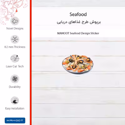 برچسب پوششی ماهوت مدل Seafood-FullSkin مناسب برای گوشی موبایل سامسونگ Galaxy Z FOLD 2