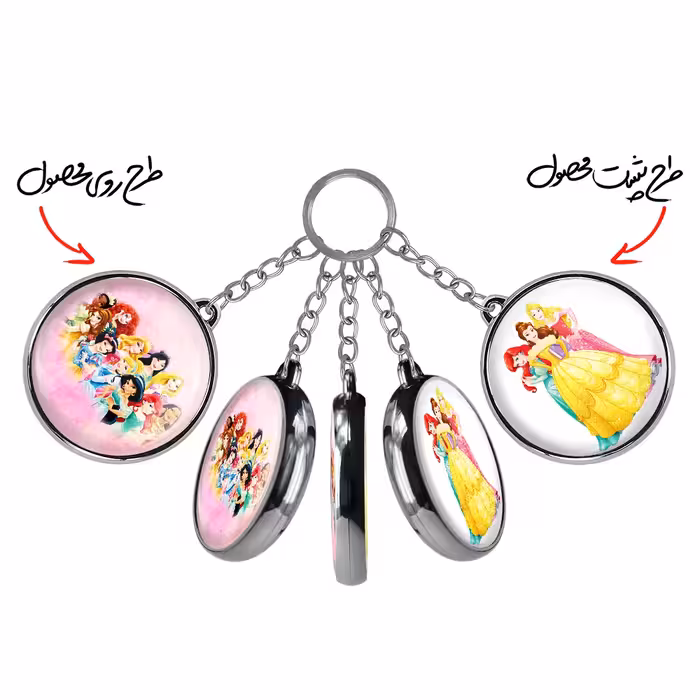 جاکلیدی خندالو طرح پرنسس ها مدل دوطرفه کد 14561442