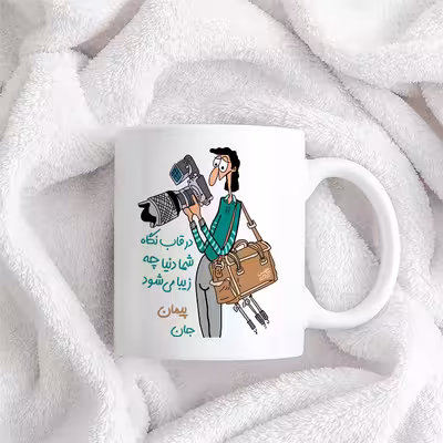 ماگ حس آمیزی طرح عکاسی مدل پیمان 