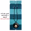 گردنبند پرمانه طرح میکی موس کد pmb.12917مدل دو طرفه