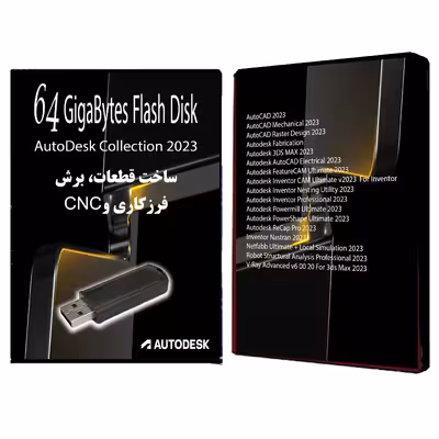 نرم افزار طراحی و ساخت قطعات، برش، فرزکاری و Autodesk Collection - 2023 Vol-4 CNC نشر مای پکس