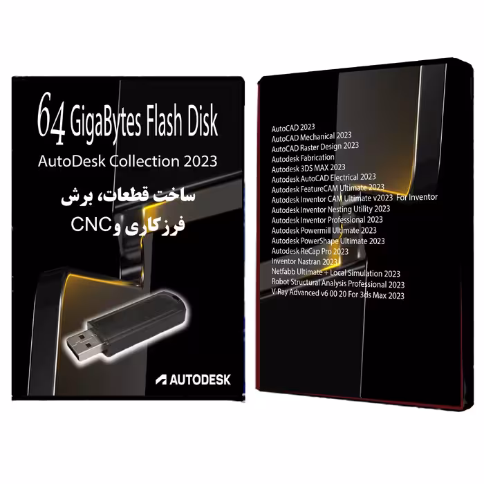 نرم افزار طراحی و ساخت قطعات، برش، فرزکاری و Autodesk Collection - 2023 Vol-4 CNC نشر مای پکس