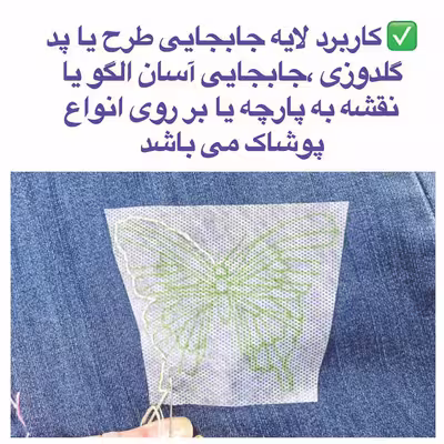 پد گلدوزی کد ENT