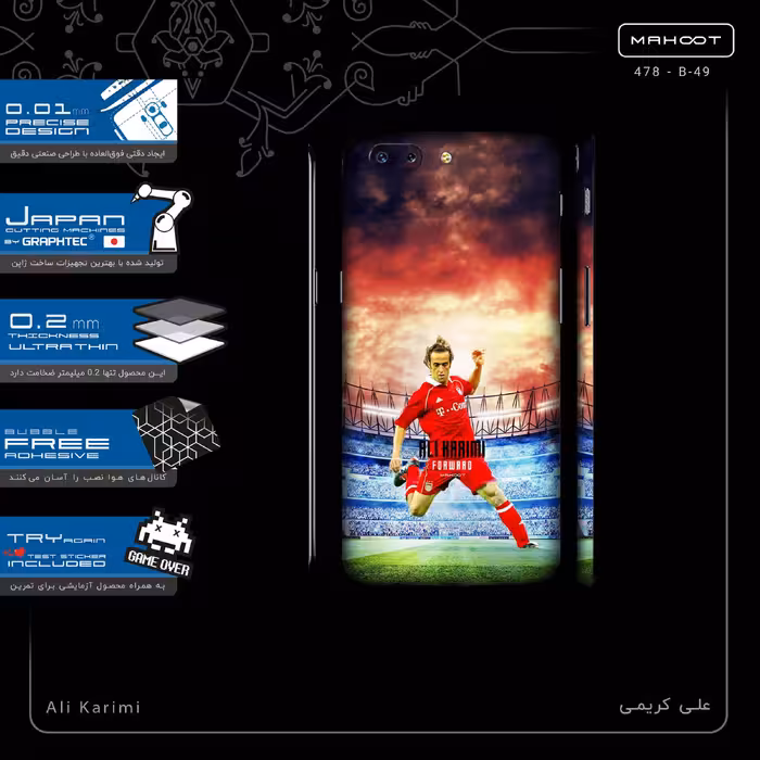 برچسب پوششی ماهوت مدل Ali Karimi-FullSkin مناسب برای گوشی موبایل وان پلاس 5