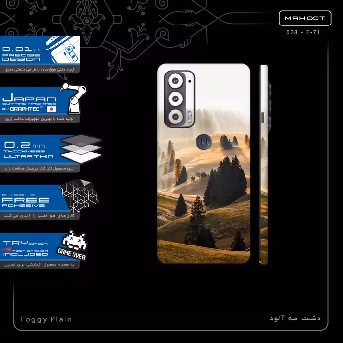 برچسب پوششی ماهوت مدل Foggy Plain-FullSkin مناسب برای گوشی موبایل موتورولا Edge 20