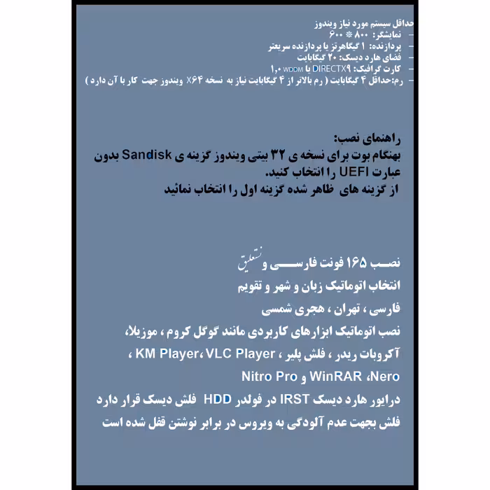 سیستم عامل Windows 7 8.1 10 - 126IN1 - X86 - Driver Pack - Office 2016-2019-2021 نشر مایکروسافت