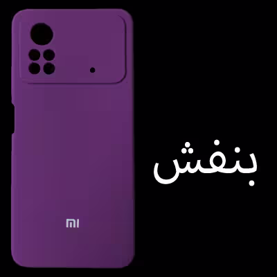 کاور  مدل SILICONE CASE مناسب برای گوشی موبایل  Poco X4 pro 5G