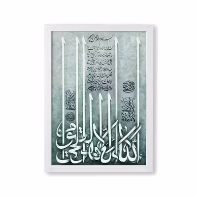 تابلو مدل آیت الکرسی کد 01