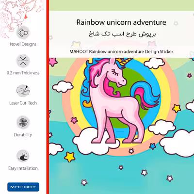 برچسب پوششی ماهوت مدل Rainbow unicorn adventure مناسب برای گوشی موبایل شیائومی Poco C31
