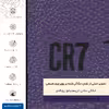 برچسب پوششی ماهوت مدل PL-CR7 مناسب برای گوشی موبایل سامسونگ Galaxy A32