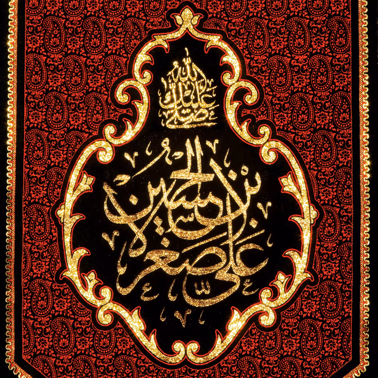 پرچم بافت ستاری مدل آویز طرح علی اصغر کد 209