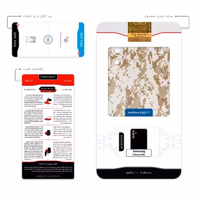 برچسب پوششی ماهوت مدل Army_Desert_Pixel مناسب برای گوشی موبایل سامسونگ Galaxy A04s