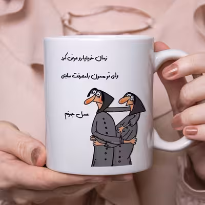 ماگ طرح با‌معرفت مدل عسل