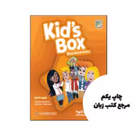 کتاب Kids Box New Generation Level 3 نویسنده by Caroline Nixon , Michael Tomlinson