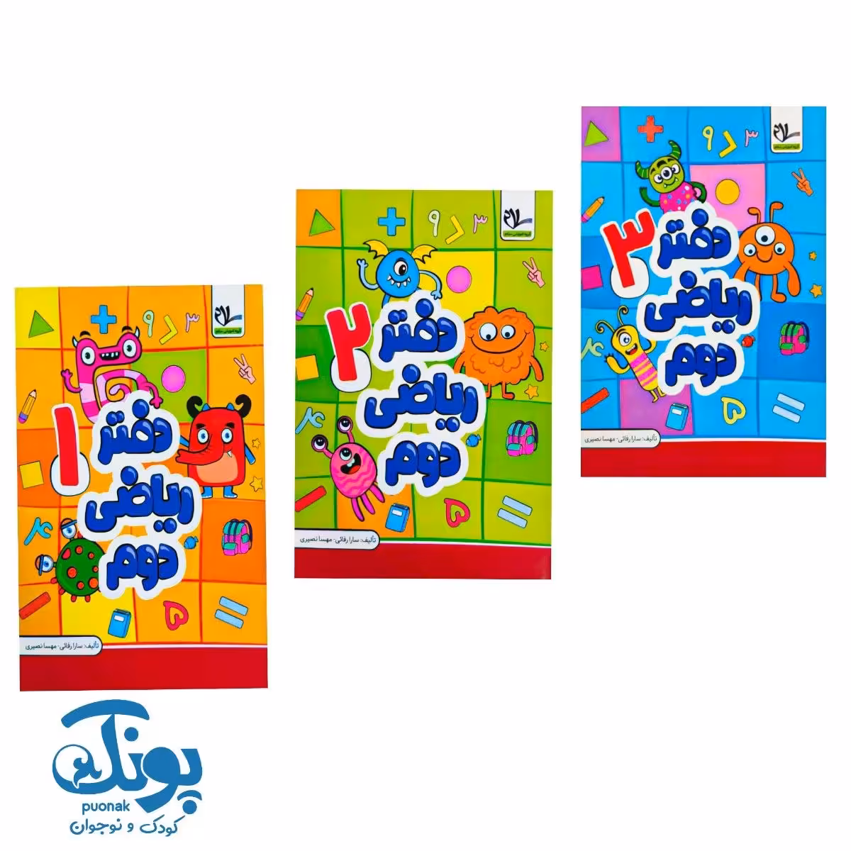 دفتر ریاضی دوم سلام (3 جلدی)