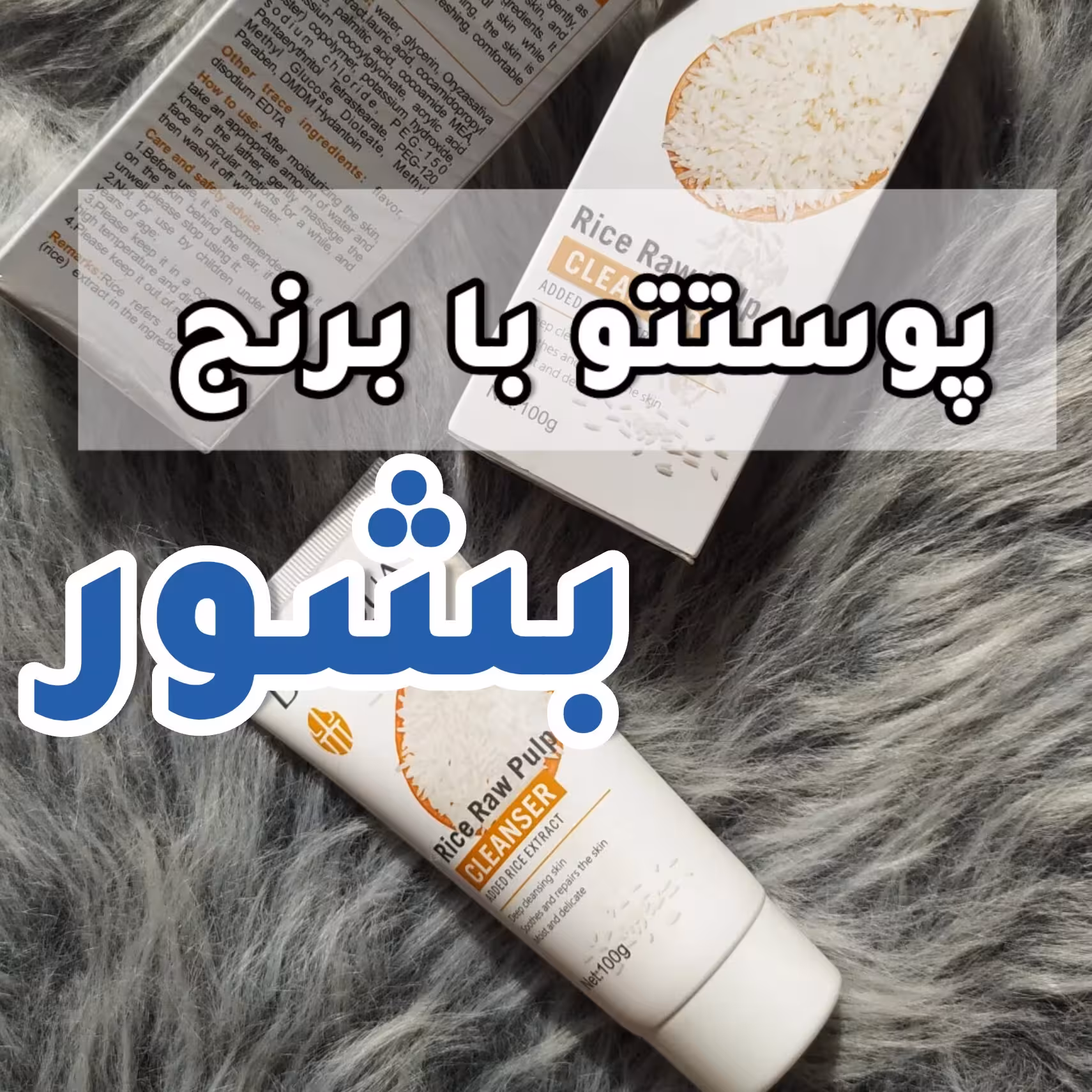 فوم شستشوبرنج