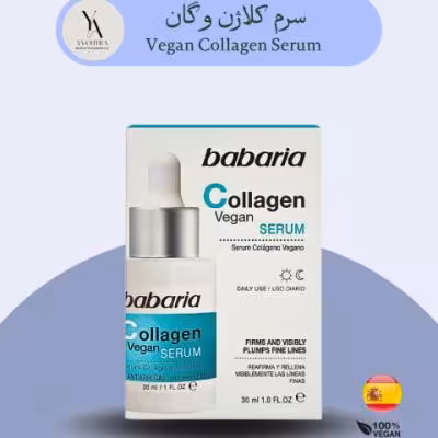 سرم سفت کننده کلاژن وگان باباریا Babaria حجم 30 میل مناسب انواع پوست Face Serum Collagen Vegan