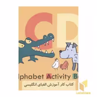 کتاب کار انگلیسی همراه با CD اثر آنا مارتین لاراناجا نشر خط خطی