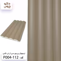 ترمووال پی وی سی آر تی تکس کد P004-112