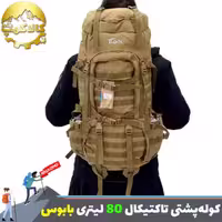 کوله پشتی تاکتیکال 80 لیتری بابوس مدل F615