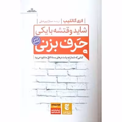 شاید وقتشه با یکی حرف بزنی