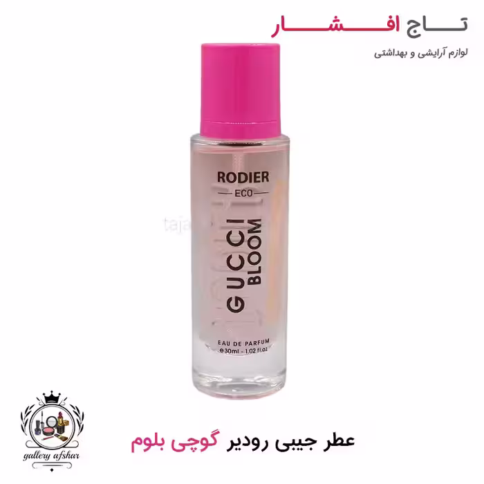 ادکلن جیبی گوچی بلوم رودیر