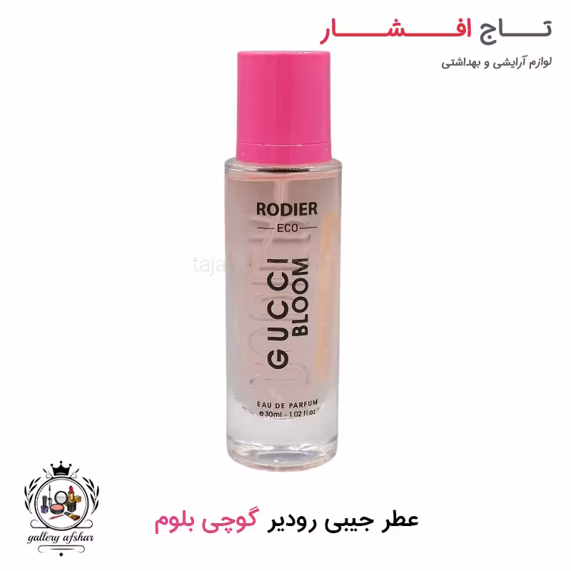 ادکلن جیبی گوچی بلوم رودیر