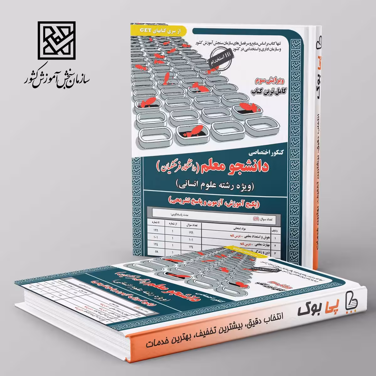 دانشجو معلم رشته انسانی فرهنگیان