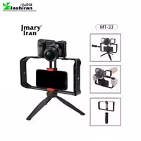 نگهدارنده موبایل مدل MT-33 برند جیماری Jmary MT-33 Cage Rig